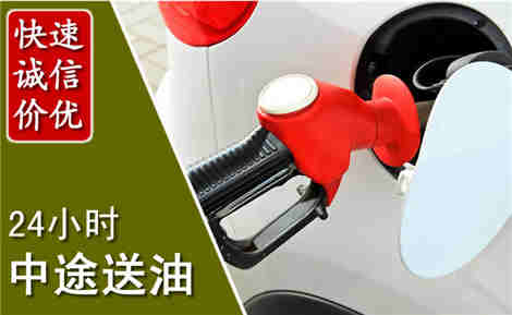 黄冈中途送油场景与案例