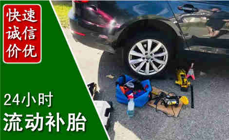 黄冈流动补胎场景与案例