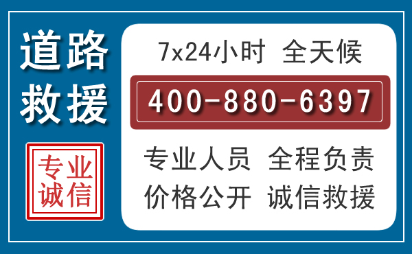黄冈汽车救援汽车救援
