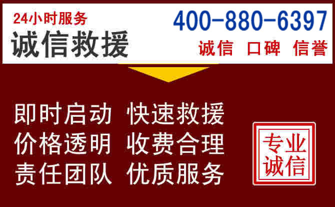 黄冈汽车救援
