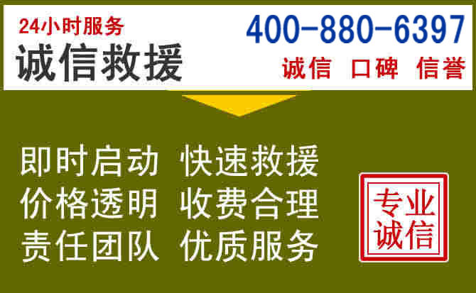 黄冈汽车救援电话