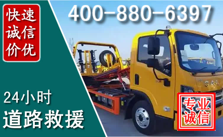 黄冈道路救援电话