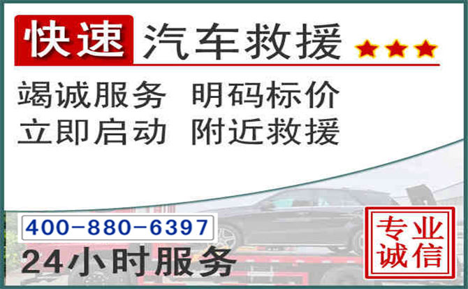 黄冈长春拖车电话 黄冈长春拖车电话