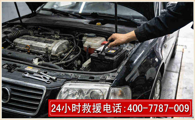 黄冈汽车搭电 黄冈汽车搭电